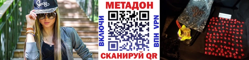Метадон мёд  Гаджиево 